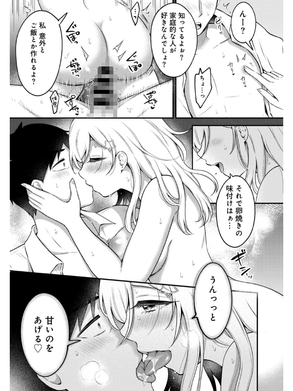 COMICグーチョ vol.25 2025年06月号のサンプル画像19