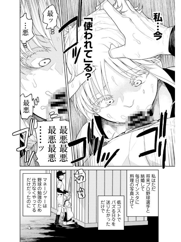COMICグーチョ vol.25 2025年06月号のサンプル画像5