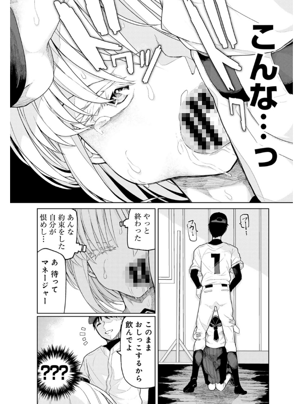 COMICグーチョ vol.25 2025年06月号のサンプル画像6