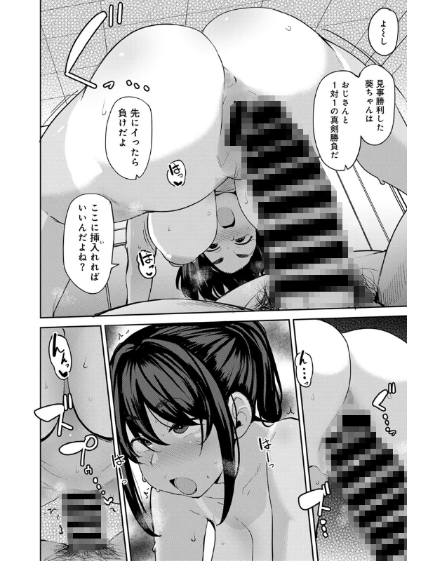COMICグーチョ vol.25 2025年06月号のサンプル画像8