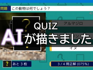 QUIZ AI`܂
