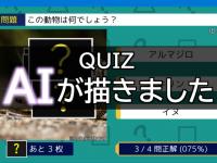 QUIZ AI`܂