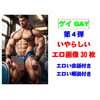 QC 炵摜 4e Gbt