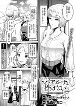 �}���A�G���i�͍����Ȃ��`�������`���ҒB�̂��̌�` ��8�b�y