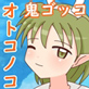 おしおき天使がぶりえる