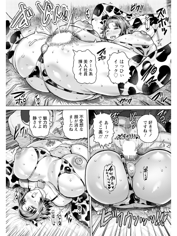 淫肉アロマ 【単話】のサンプル画像1