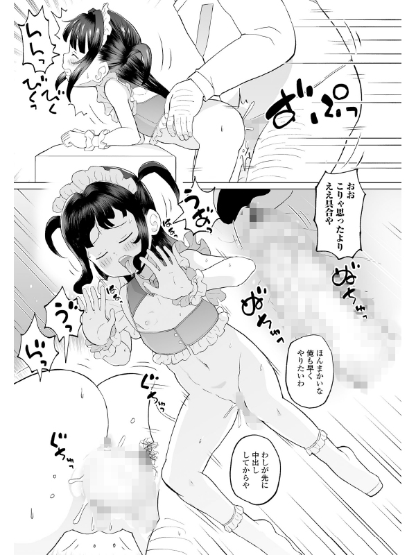 かわいそメイドまどかちゃん【単話】のサンプル画像1