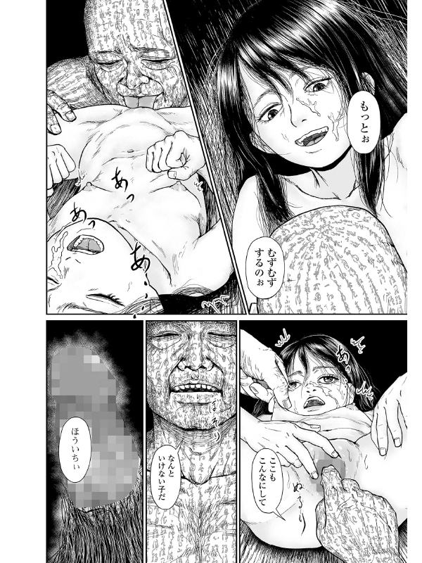 耳なし芳一【単話】のサンプル画像1