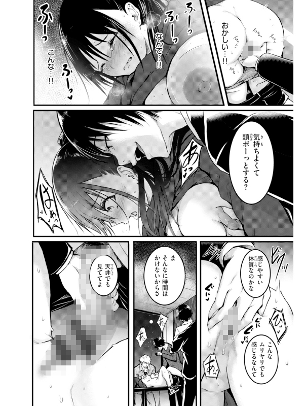 エンドレス【デジタル版限定おまけ付き】のサンプル画像6