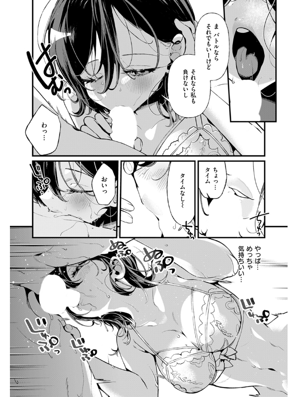 隣に住んでるみはるさん【単話】のサンプル画像2