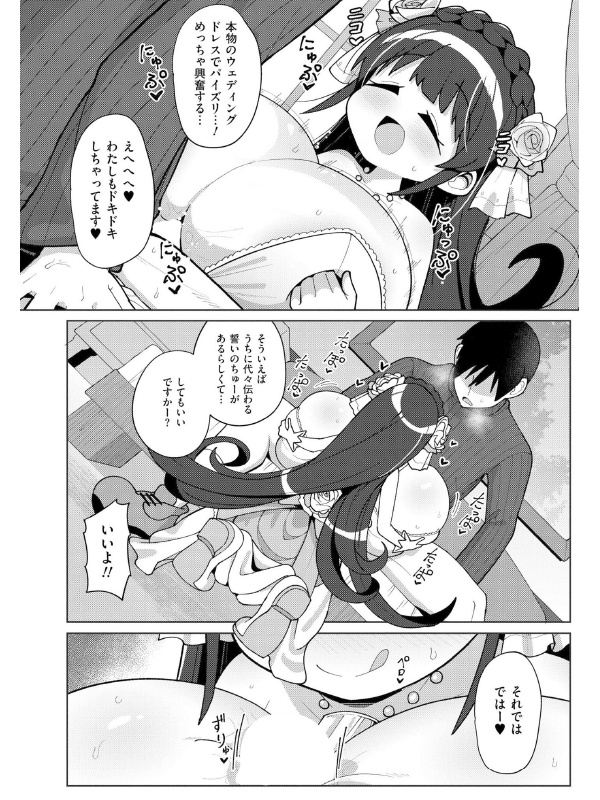 コミックカイエン（快艶） VOL.25のサンプル画像11