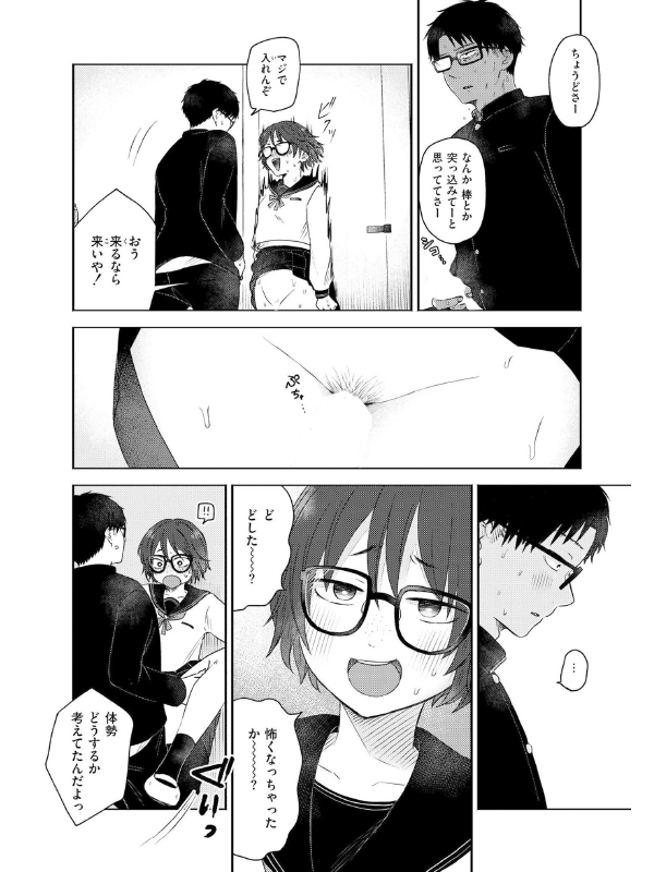 コミックカイエン（快艶） VOL.25のサンプル画像3