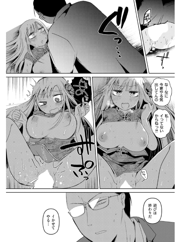 コミックカイエン（快艶） VOL.25のサンプル画像9