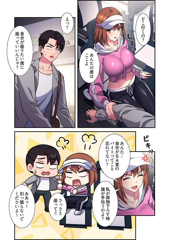 リアル選択肢（フルカラー） 21のサンプル画像3