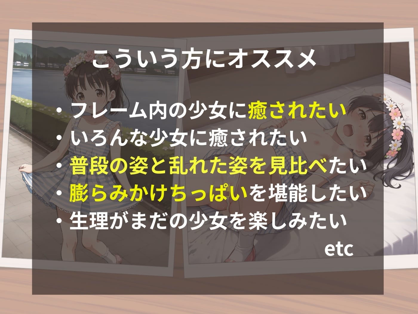 サンプル画像|ちっぱい少女のCG