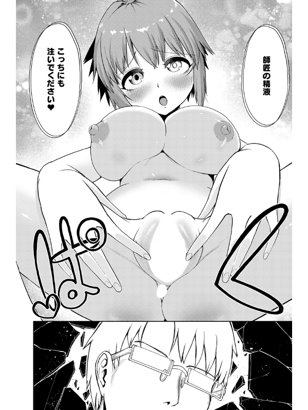 賢者の弟子は賢者（とは限らない）【単話】のサンプル画像1