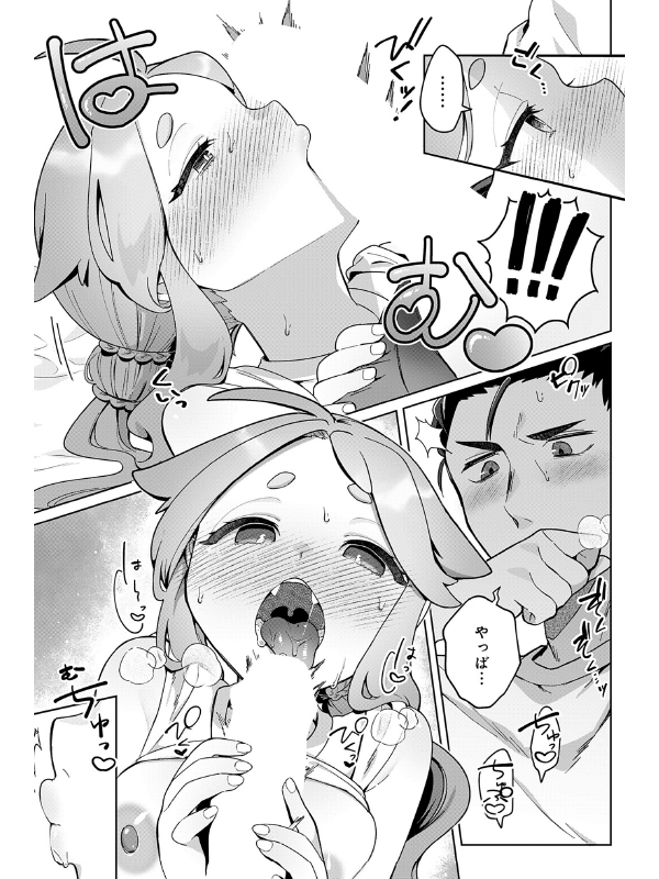 やりたいことヤッてみよう！【単話】のサンプル画像2