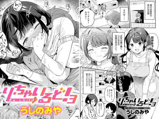 り・○○○○○！3【単話】のタイトル画像