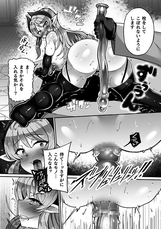 二次元コミックマガジン 人格排泄 意志なき肉人形と成り果てた正義の乙女Vol.2のサンプル画像19