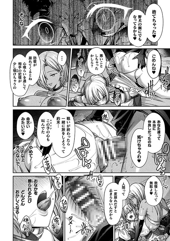 二次元コミックマガジン 人格排泄 意志なき肉人形と成り果てた正義の乙女Vol.2のサンプル画像4