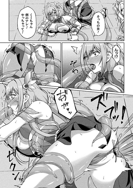 二次元コミックマガジン 人格排泄 意志なき肉人形と成り果てた正義の乙女Vol.2のサンプル画像8