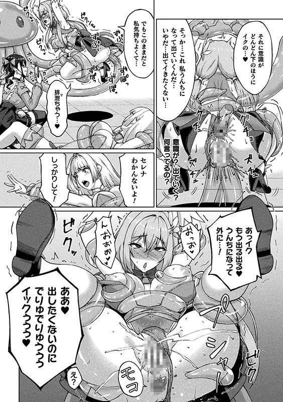 二次元コミックマガジン 人格排泄 意志なき肉人形と成り果てた正義の乙女Vol.2のサンプル画像9