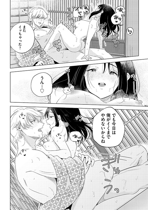 「俺がイキ方教えてあげる」 私のかわいい幼なじみ♂はXLで絶倫で（分冊版） 【第6話】のサンプル画像2