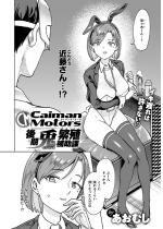 CaimanMotors ����e�ɐB�⏕�ہy�P�b�z