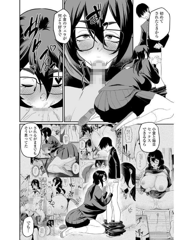 デカオタ超乳小倉さん ＃3【単話】のサンプル画像2