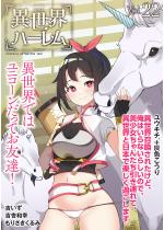 COMICِEn[ Vol.22