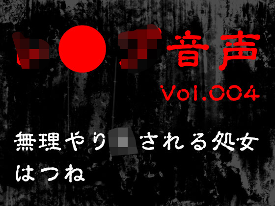 �y�����������zvol.004 ������聛����鏈�� �͂˂̏Љ�摜