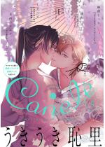 Canele vol.5