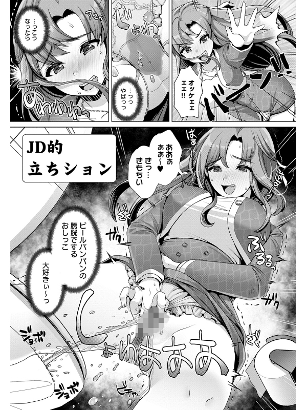 みないで！新歓コンパで泥○おもらし。【単話】のサンプル画像2