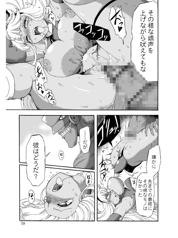 完全敗北ヒロイン図姦のサンプル画像6