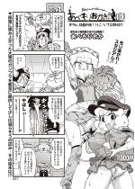 ���ׂ��肨���́c(��)  #96.���t�����I�s�����v���싅�I