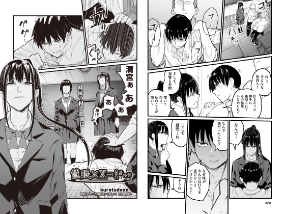 ○○×X＝I 最終話【単話】のタイトル画像