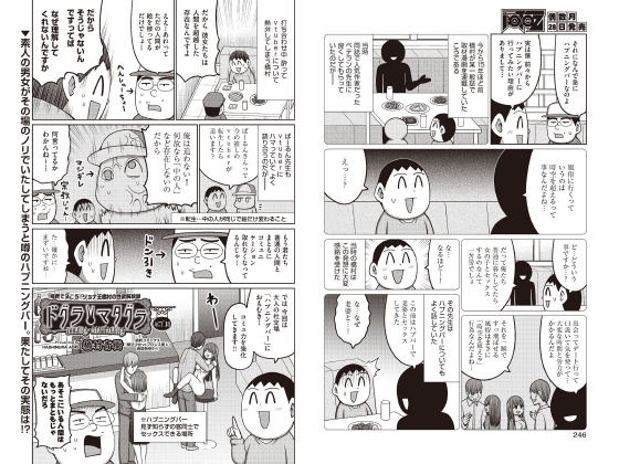 ドグラ・マタグラ ACT.18【単話】のタイトル画像