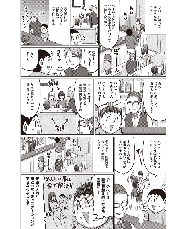 ドグラ・マタグラ ACT.18【単話】のサンプル画像1