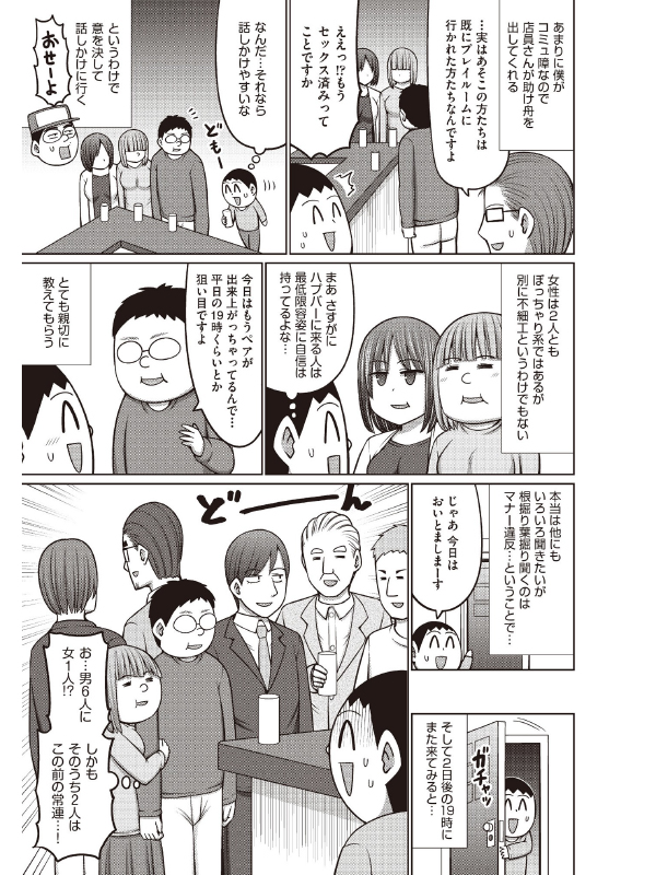 ドグラ・マタグラ ACT.18【単話】のサンプル画像2