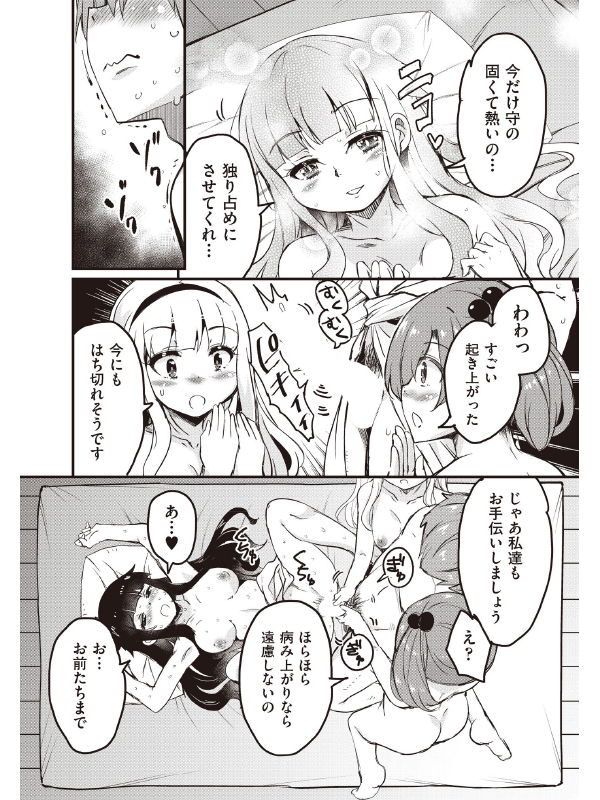 ご神体マモルのマーラ様 after【単話】のサンプル画像1