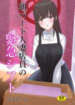 ���p�[�g�l�ȓX���ً̋}�V�t�g(1)