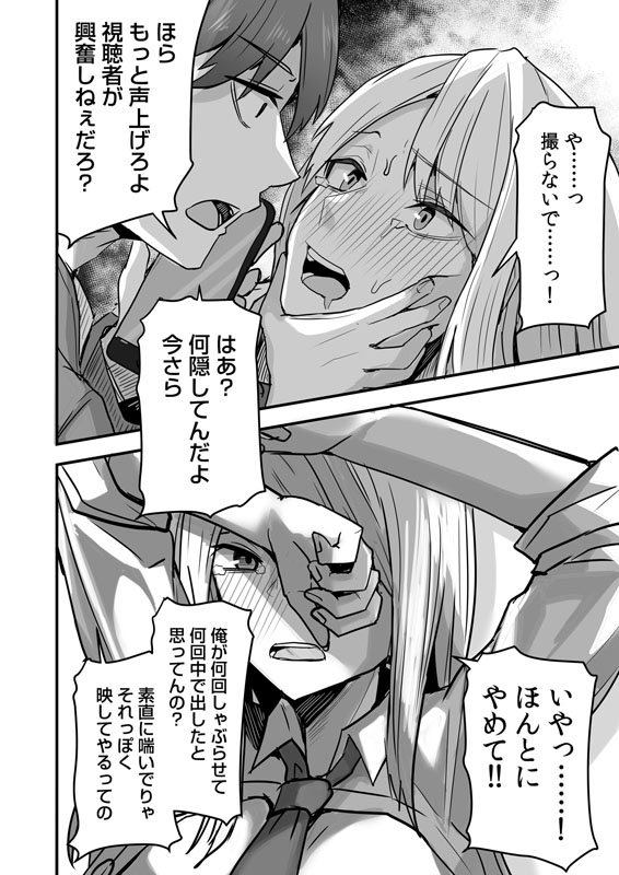 コンビニ店員の俺が、DVされてた幼馴染○○を助けてしあわセックスする話(5)のサンプル画像1