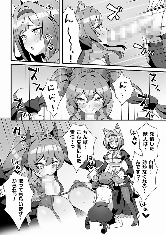 ルルお嬢様の華麗なる躾け！？〜オナホメイドだと思ってたのにっ！〜【単話】のサンプル画像1