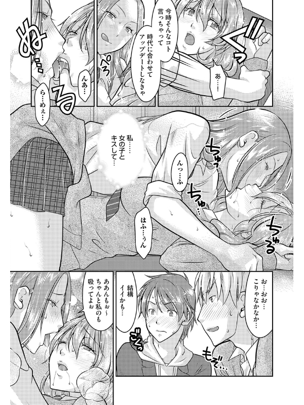 記憶喪失妻をいっぱいイカせて記憶を取り戻す話 第11話のサンプル画像1