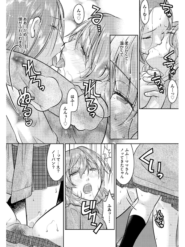 記憶喪失妻をいっぱいイカせて記憶を取り戻す話 第11話のサンプル画像2