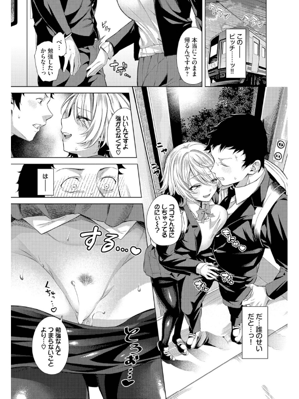 大切なもの【単話】のサンプル画像1