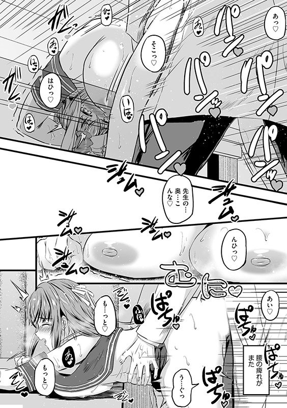 本当はヤりたい制服女子のナイショの誘惑（分冊版） 【第9話】のサンプル画像2