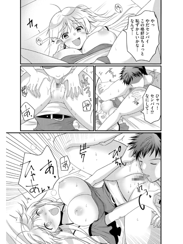 逆レから始まる恋もある！？ 〜肉食後輩ギャルにハメ倒された件〜（分冊版） 【第3話】のサンプル画像1