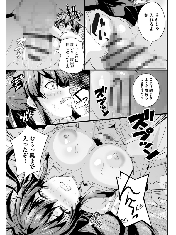 ぱられる☆はぁれむ 〜童貞教師の俺が並行世界で巨乳女子たちにモテまくり！？〜（分冊版） 【第3話】のサンプル画像1