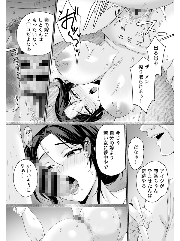 淫習集落〜縁側の妖艶な妻たち〜第1話【単話】のサンプル画像2